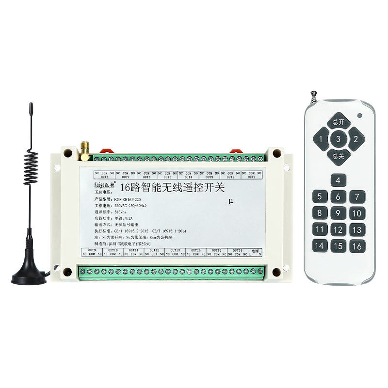 16路工业无线遥控开关模块
