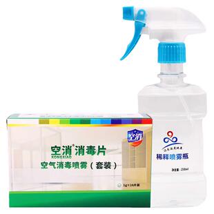空消室内发霉长霉菌除霉菌消毒空气消毒杀菌杀霉菌喷雾空气消毒剂