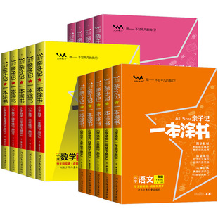 【江苏专版】2026版初中亮点给力大试卷七八九年级上册下册语文数学英语物理化学人教版江苏译林版苏科版沪教版期中期末单元测试卷
