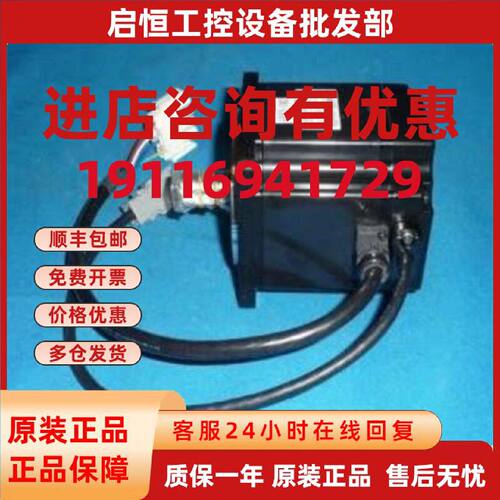 议价安川SGMPH-01B1A2C/02B1A2C/01B1A4C/02B1A4C/01B1A6C/02B1A6