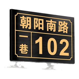 门牌号码牌家用定制定做不锈钢户外单元楼室外入户牌匾金属标识标牌高端小区别墅大门庭院地址楼栋标贴志防水