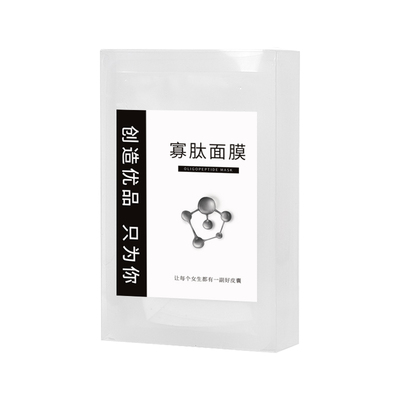 寡肽祛痘修复舒缓补水保湿面膜