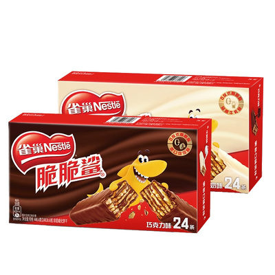 雀巢巧克力威化饼干多口味
