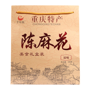 李二哥重庆特产千年陈磁器口麻花340g古镇麻花礼包零食小吃麻花