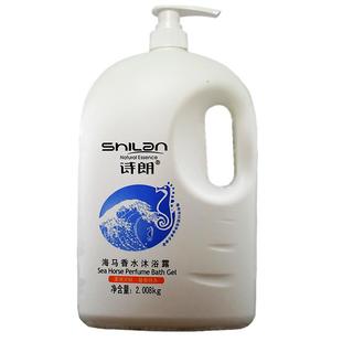 诗朗沐浴露海马香水大容量家庭装沐浴乳香体持久滋润男女士洗澡液