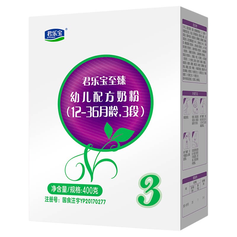 12盒划算】君乐宝3段至臻400g