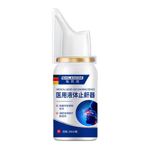 医用液体止鼾神器睡觉重度打呼噜贴成人专用止鼾喷雾剂男女防打鼾