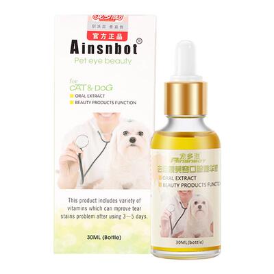 泰迪比熊去泪痕神器7天去泪痕