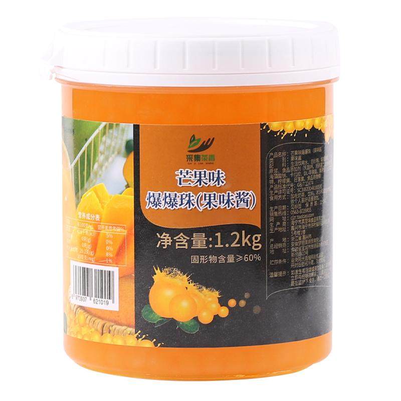爆爆珠即食芒果味爆爆蛋2.4斤奶茶黑糖草莓辅料商用珍珠椰果包邮