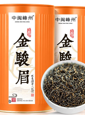 2026新茶金骏眉浓香礼盒装125g