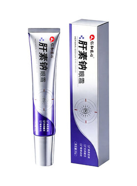 人仁和匠心肝素钠咖啡因眼霜淡化黑眼圈细纹提拉紧致抗皱眼袋国货