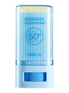 希芸便携补涂防晒棒SPF50+