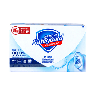 洗澡舒肤佳香皂safeguard/舒肤佳