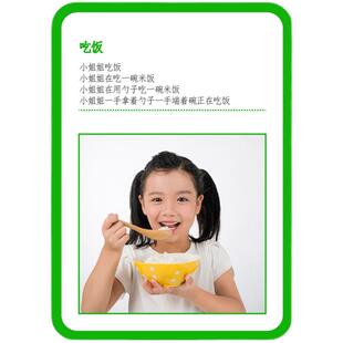 2-7岁扩句卡说话卡片儿童孤独症自闭症ABA言迟缓训练康复教学卡片