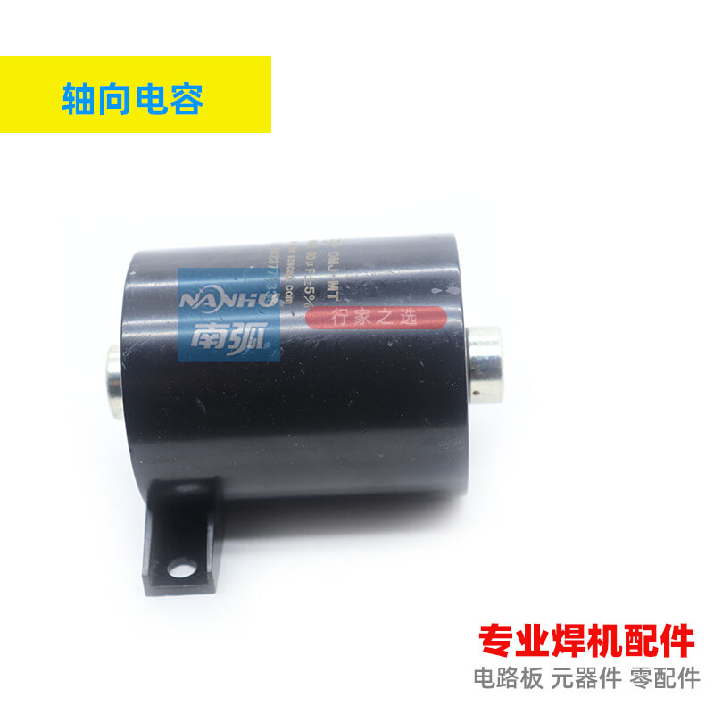 焊机电容50U1000VF无极性电容10UF轴向IGBT电焊机电容20UF1400V