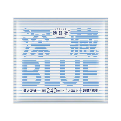 她研社深藏Blue卫生巾240mm