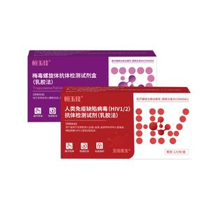 hiv检测纸艾滋病检测试纸自检艾滋病梅毒四合一自测非第五代