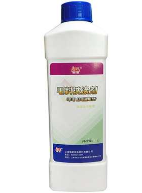 懒星毛料桑蚕丝羊毛羊绒衫洗涤剂