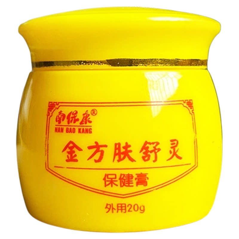 杏林金方儿童抑菌乳膏南保康