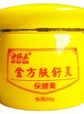 杏林金方儿童抑菌乳膏南保康