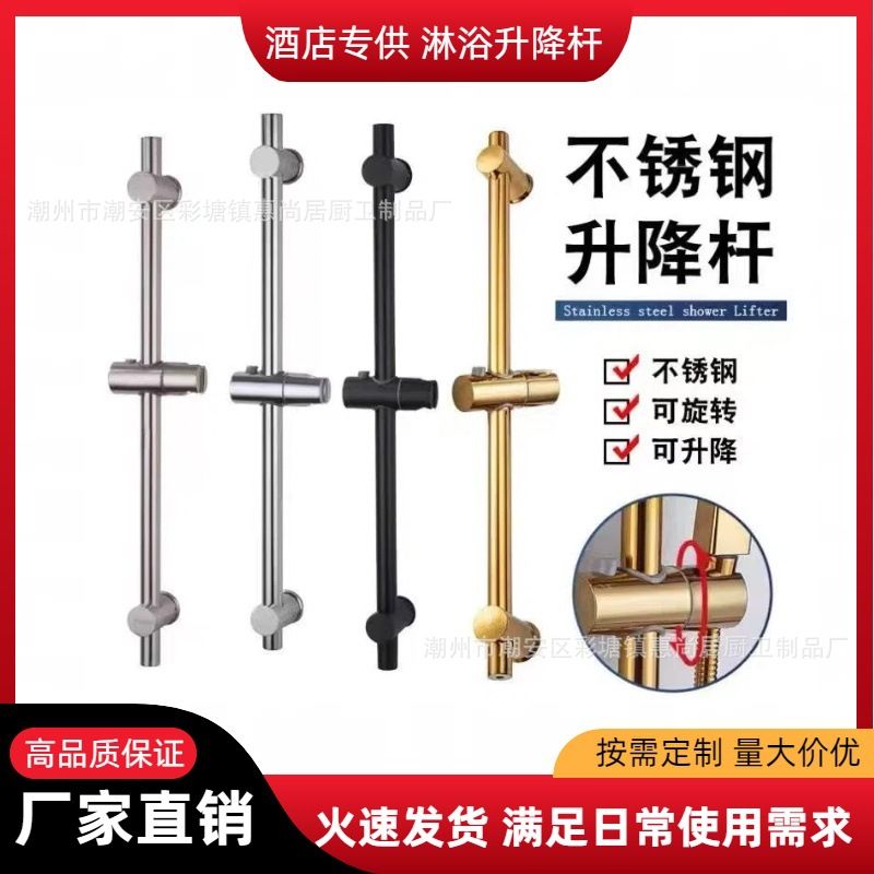 304不锈钢淋浴杆浴室升降酒店洒头洒调节支架花专用可活动杆花杆