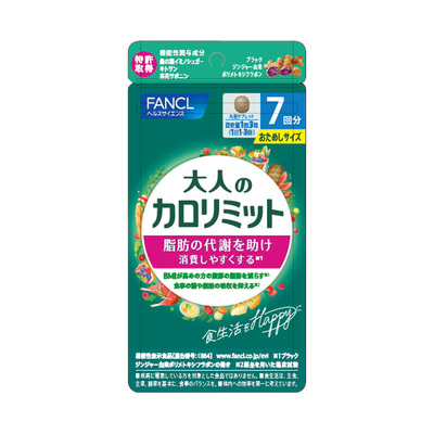 【U先试用】FANCL芳珂成人热控黑姜精华大餐数字管理（7日装）