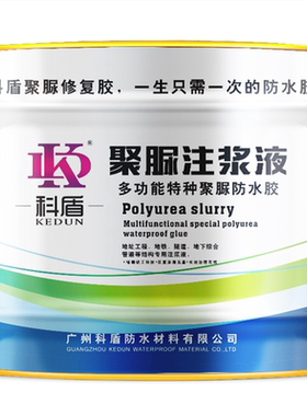 聚脲防水注浆液微晶聚脲灌浆液