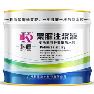 微晶聚脲注浆液防水涂料空鼓灌浆液外墙楼屋顶裂缝堵漏补漏灌缝胶