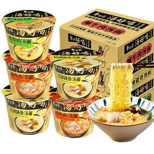 白象方便面汤好喝桶装高汤泡面整箱装批发大骨面桶面方便速食夜宵