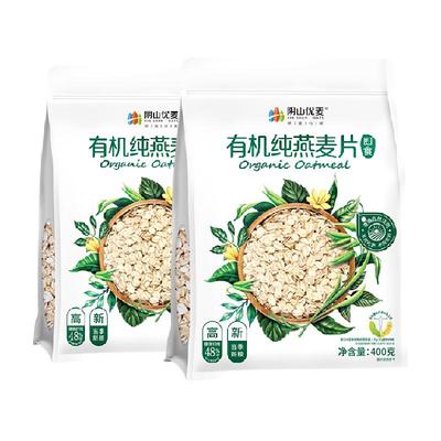 阴山优麦有机纯燕麦片400g*2袋