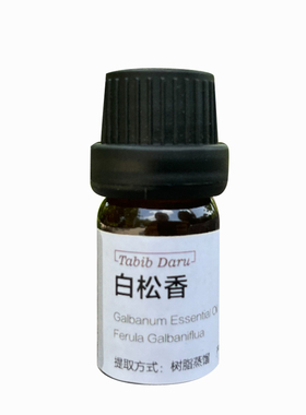 伊朗白松香树脂蒸馏抗皱单方精油