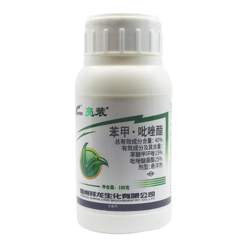 泰源比希春 40%苯醚甲环唑挫锉杀菌剂农药炭疽病农用杀菌药