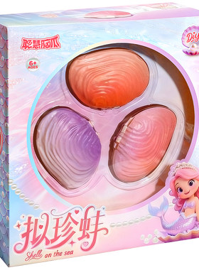 【抖音同款】拟珍蚌仿真开蚌玩具