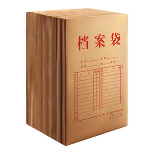 10个红绳档案袋牛皮纸定制绕绳加厚a4文件袋投标团员资料产检文件收纳袋办公用品批发定制定做印刷logo