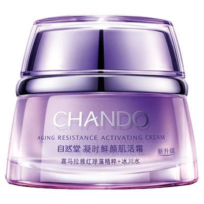 自然堂面霜凝时鲜颜小紫瓶肌活霜补水保湿抗皱紧致滋润女专柜正品