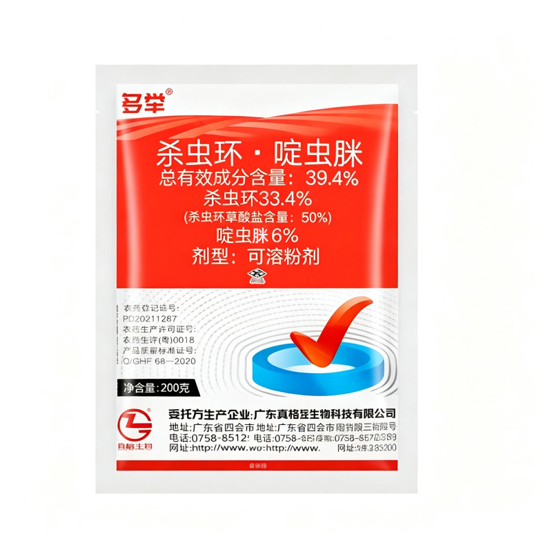 真格多举39.4%杀虫环啶虫脒芥蓝黄条跳甲专用杀虫剂正品农药200克