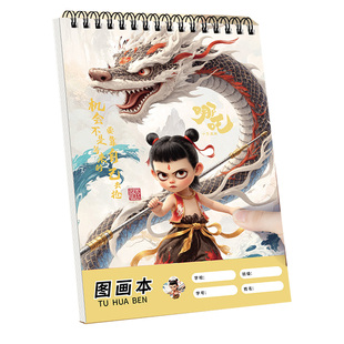 A4线圈图画本大号高颜值加厚小学生专用美术空白画画本素描速写本