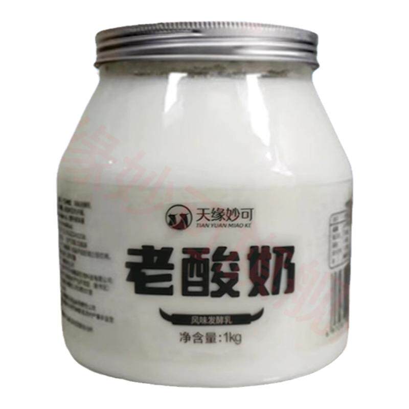 新疆天缘妙可原味老酸奶1kg*2桶
