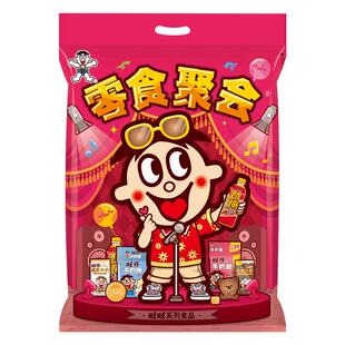 旺旺大礼包巨型豪华版2.58kg儿童生日礼物送男生女朋友休闲零食品