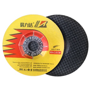 现货易力达磨片邦尼WA80#角磨机可弯曲金属不锈钢角磨片