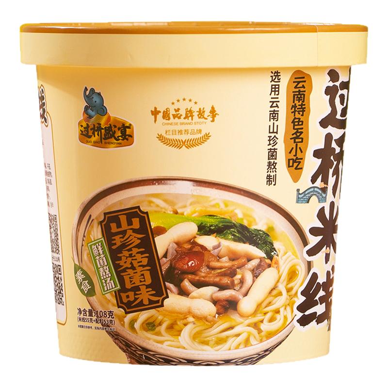 过桥盛宴云南过桥米线冲泡桶装