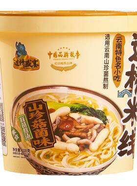 过桥盛宴云南过桥米线冲泡桶装