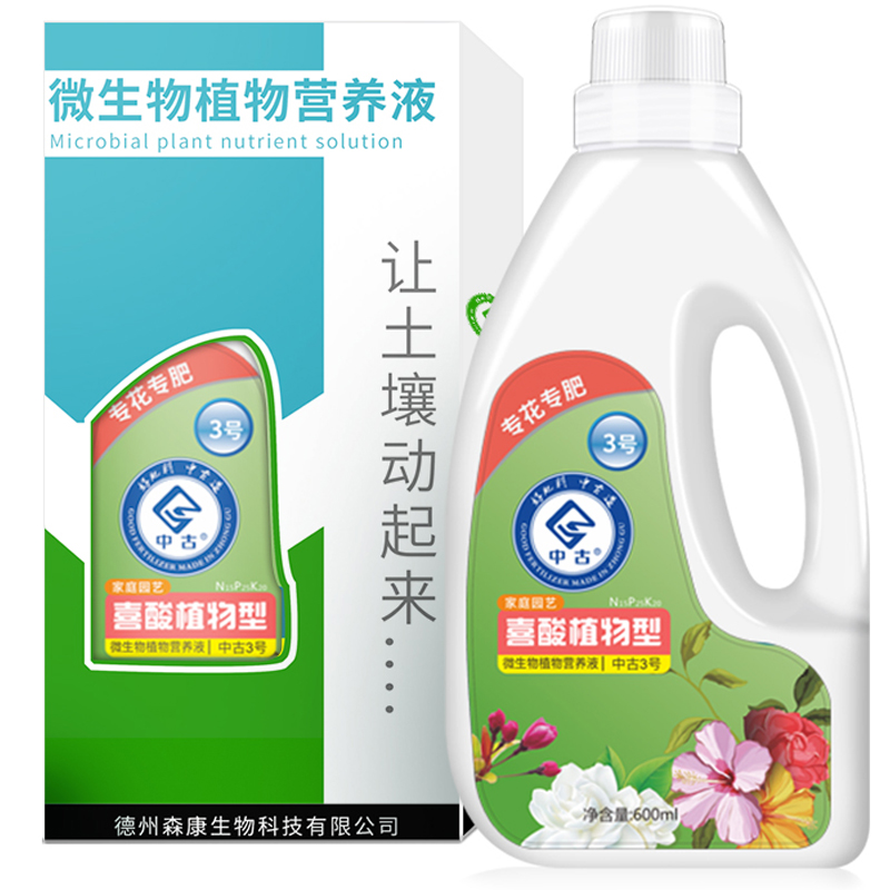 中古3号喜酸性植物营养液专用型无机肥