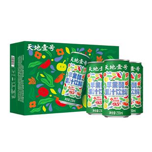 天地壹号苹果醋果汁饮料苹果汁气泡醋饮品健康解腻230mlx24罐