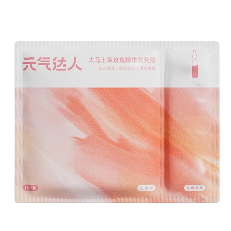 元气达人肩颈热敷贴三伏天艾灸贴