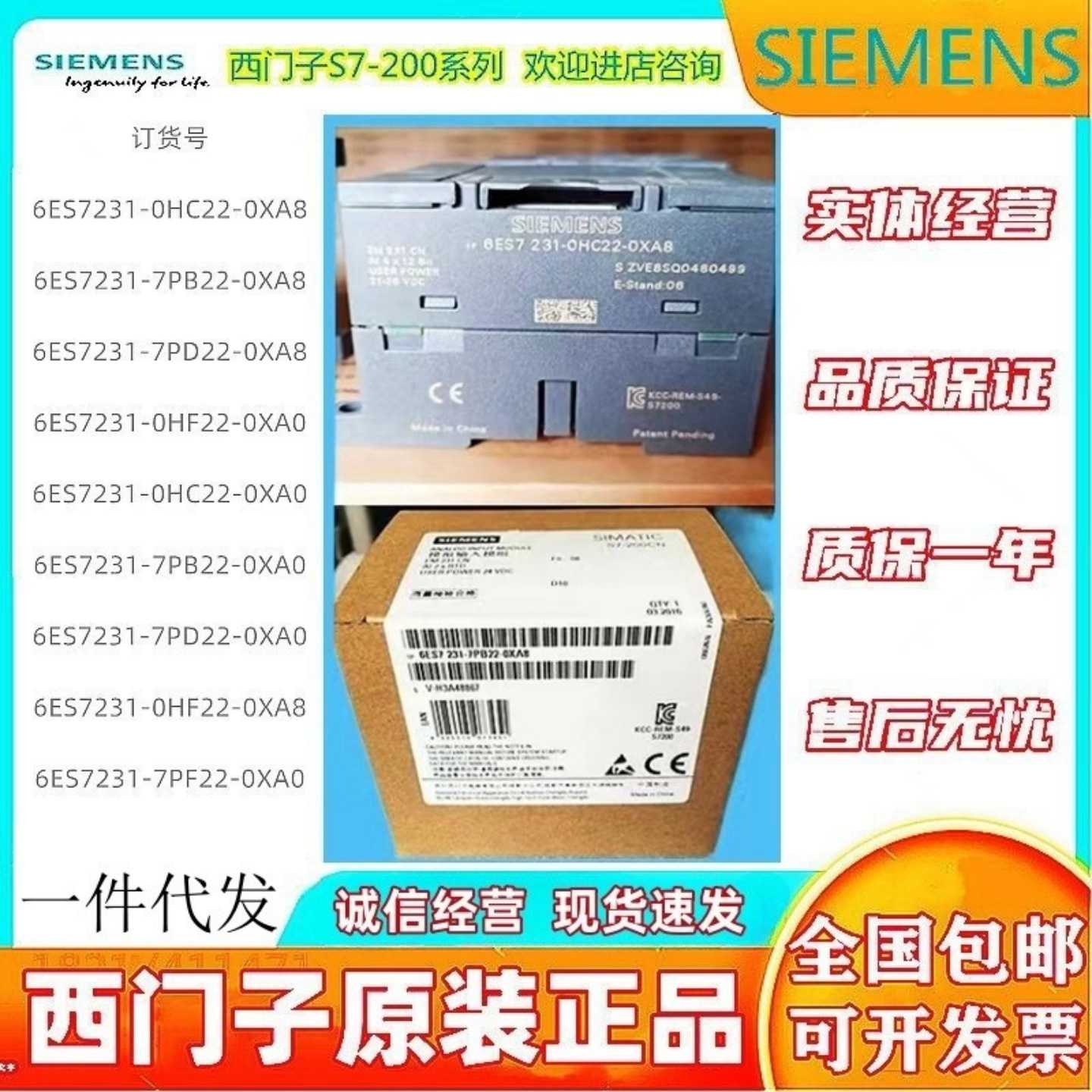 议价西门子S7200EM231模拟量模块6ES7231-0HC22/0HF/7PD/7PB22-0X