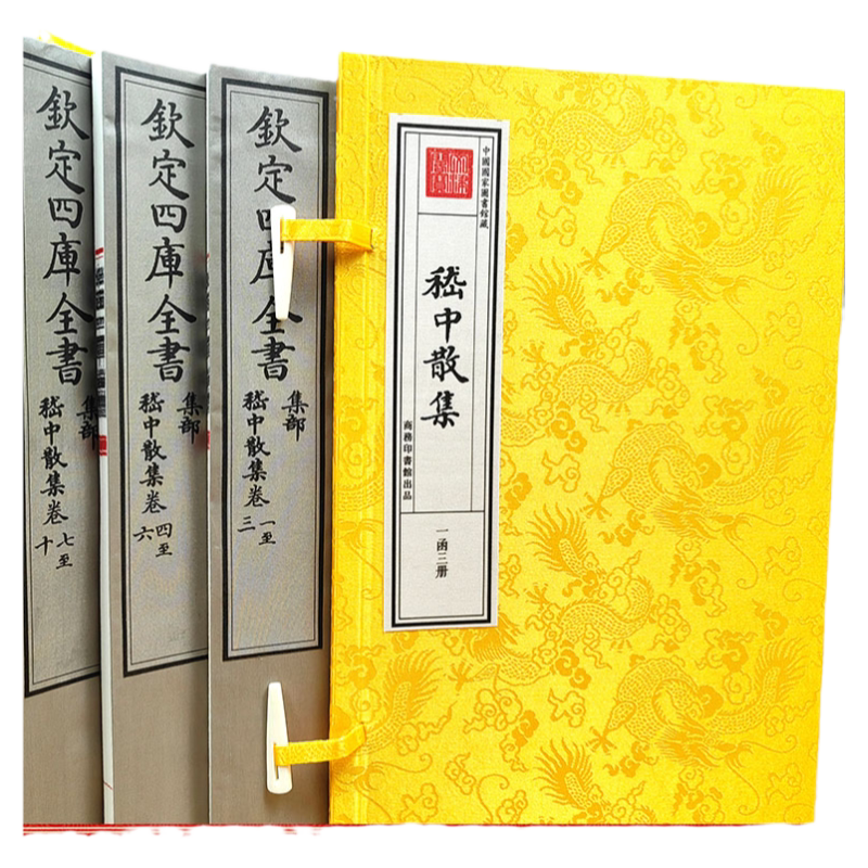 嵇中散集宣纸线装繁体竖排