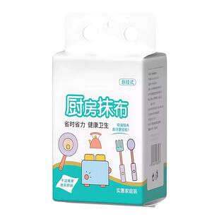悬挂式厨房抹布壁挂式家庭用一次性大容量吸油吸水抹布不掉毛抹布