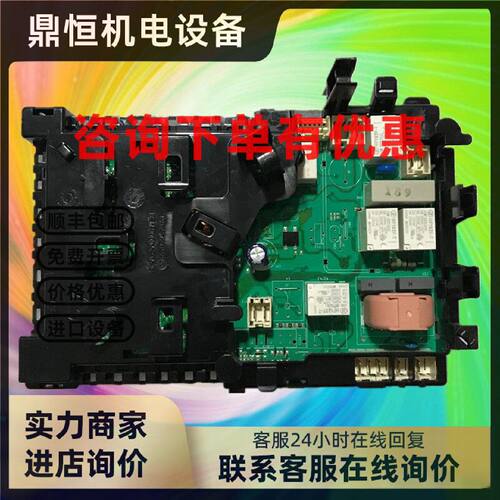 议价适用 西门子洗衣机WD15H5600 WD15H5680 WD15H5690 电脑主板