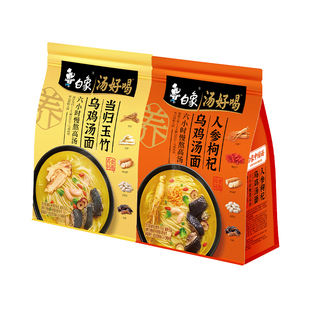 【U先尝鲜】白象汤好喝药食同源人参枸杞乌鸡汤面当归玉竹速食袋